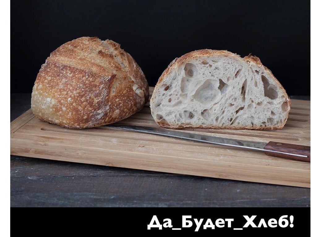 Хлеб с большими порами