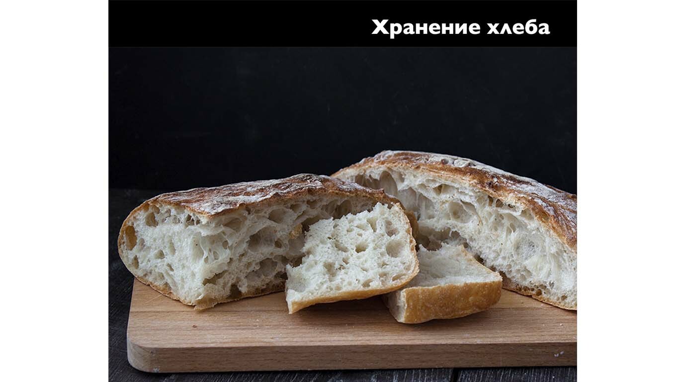 Пористый хлеб испеченный дома